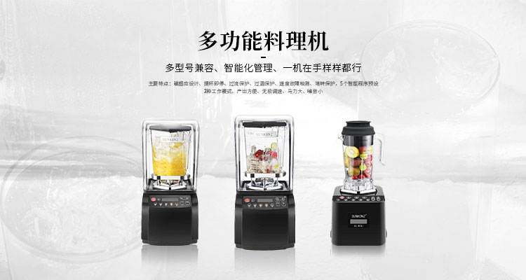 上海破壁機采購 歡迎來電 深圳市尚康智科技供應(yīng)