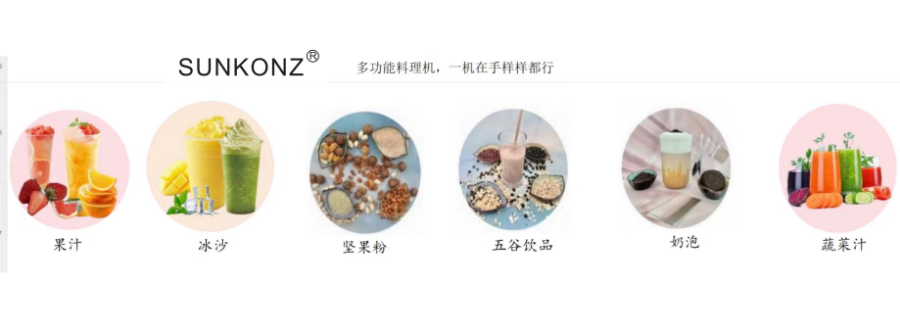 四川破壁機(jī)值不值 真誠(chéng)推薦 深圳市尚康智科技供應(yīng)
