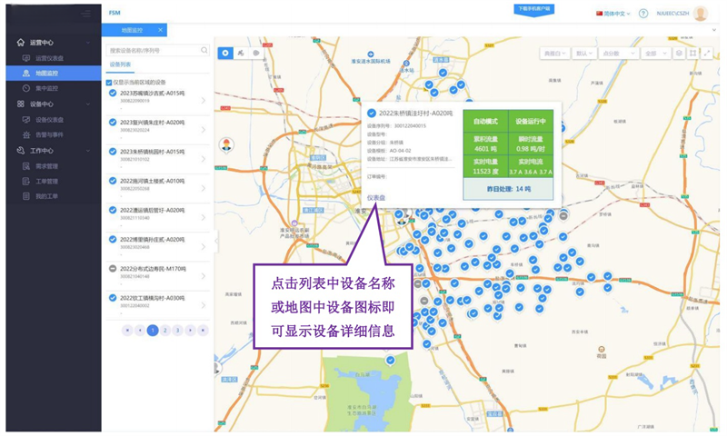 青海物业智慧水务管理系统 欢迎来电 江苏京源环保股份供应