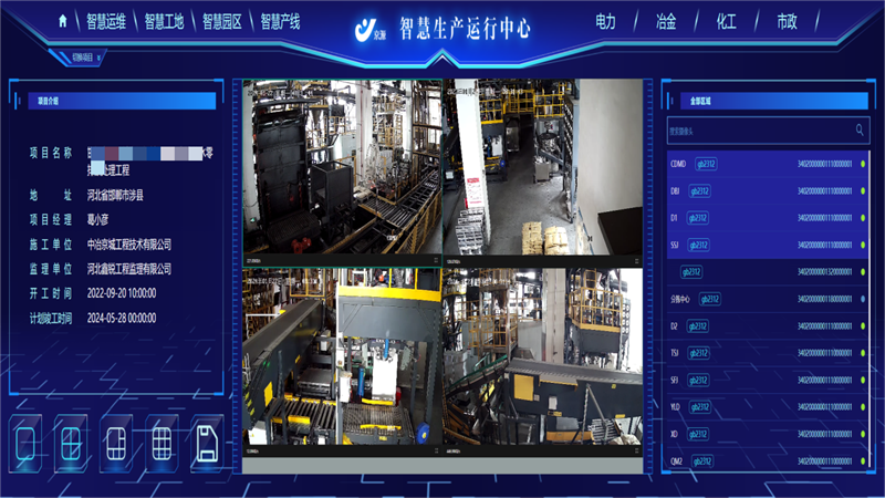 青海水厂智慧水务中心 欢迎来电 江苏京源环保股份供应