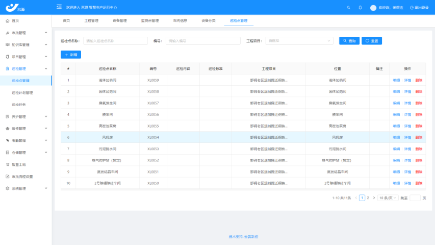 北京传感器工业智能化 值得信赖 江苏京源环保股份供应