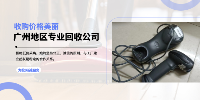 广州废旧设备回收服务 全收再生资源供应