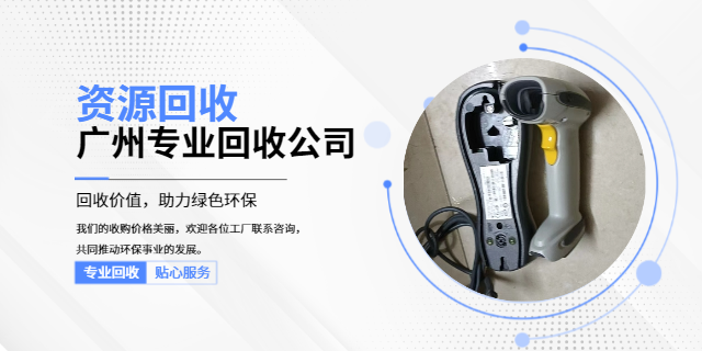 广州不锈钢回收电话 全收再生资源供应
