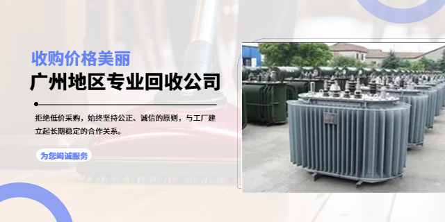 广州水冷水央空调回收 全收再生资源供应