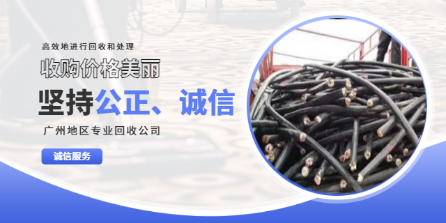 广州报废机械设备回收估价 全收再生资源供应