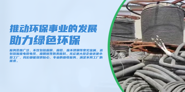 广州工程电缆回收厂家 全收再生资源供应