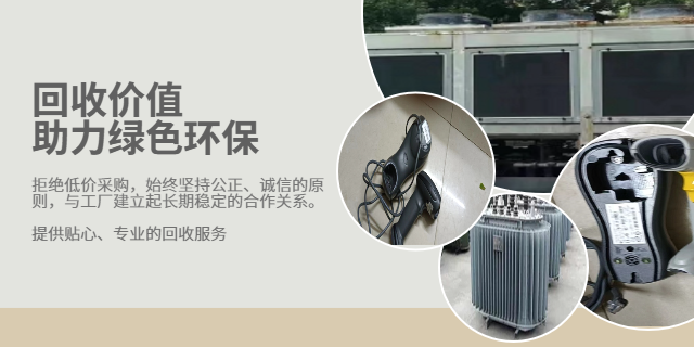广州高价设备回收电话 全收再生资源供应