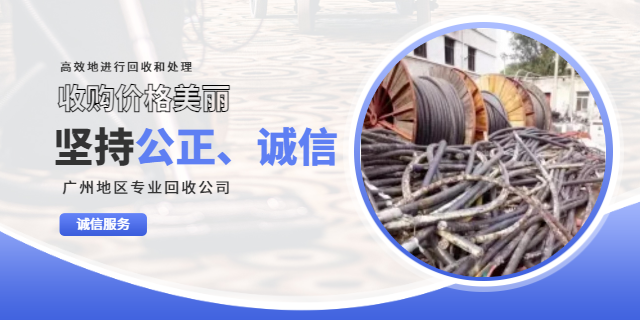 广州回收估价 全收再生资源供应