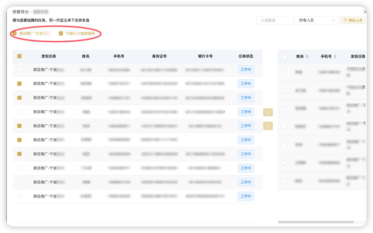 朝阳区第三方智能化财务管理系统定制