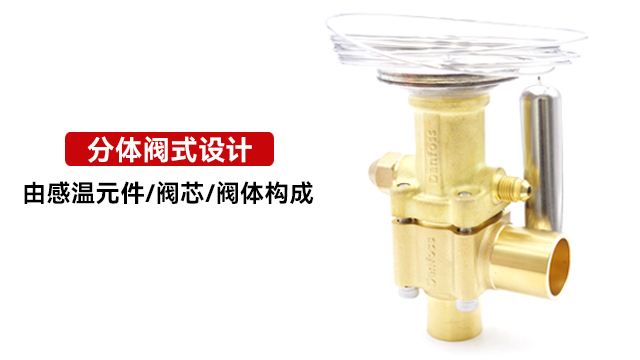 商用冷库热力膨胀阀阀体材质 上海大载机电供应;