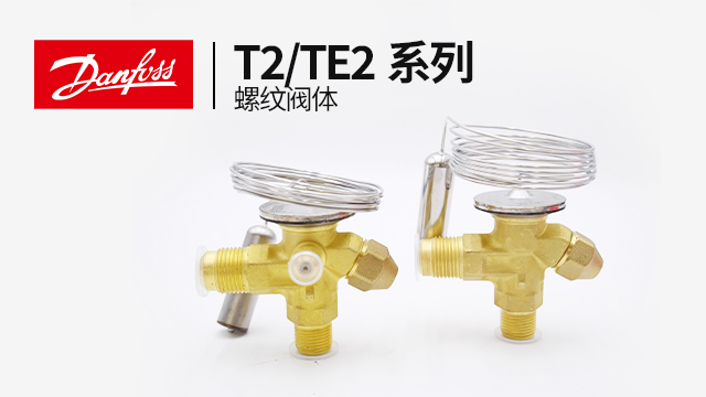 家用空調(diào)熱力膨脹閥品牌推薦 上海大載機電供應(yīng);