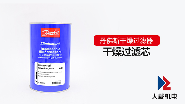 雙層保護(hù)的干燥過濾器使用壽命 上海大載機(jī)電供應(yīng)