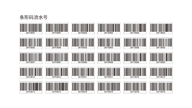 广西彩色可变数据流水号标签