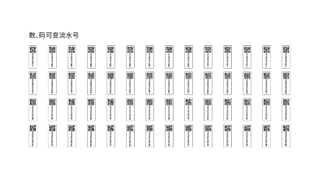 重慶系列號可變數(shù)據(jù)流水號工廠直銷