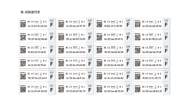 湖南一物一碼可變數(shù)據(jù)流水號標簽