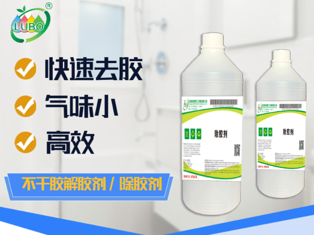 北京雙面膠除膠劑使用方法 值得信賴 東莞市綠博化工科技供應(yīng)