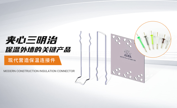 上海節(jié)能高效不銹鋼連接件 深圳市現(xiàn)代營造科技供應(yīng) 深圳市現(xiàn)代營造科技供應(yīng)