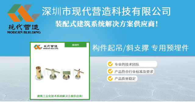 安徽建筑预埋件定制 深圳市现代营造科技供应 深圳市现代营造科技供应