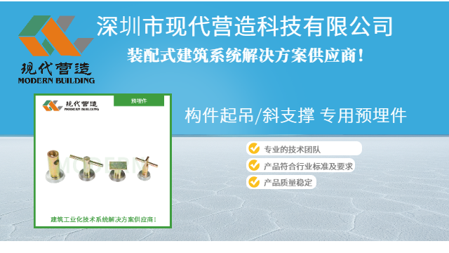 安徽HRB400 预埋件销售 深圳市现代营造科技供应 深圳市现代营造科技供应