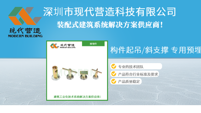 上海HRB400 预埋件生产厂家 深圳市现代营造科技供应 深圳市现代营造科技供应