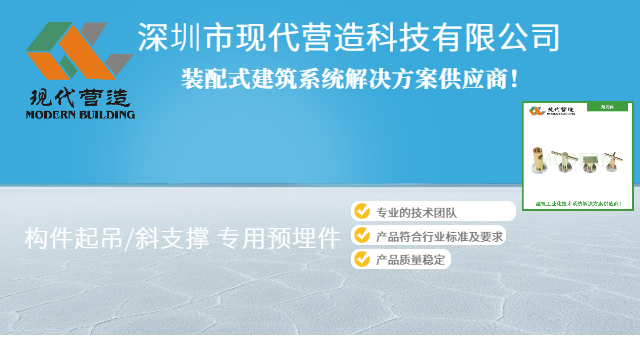 江苏Q235预埋件供应商 深圳市现代营造科技供应