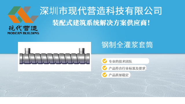 開發商鋼制全灌漿套筒每平米多少錢