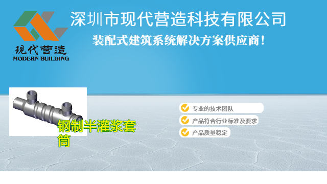 云南标准化钢制半灌浆套筒在装配式建筑中的应用,钢制半灌浆套筒