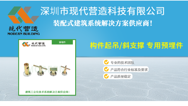 安徽Q235預埋件生產廠家 深圳市現(xiàn)代營造科技供應 深圳市現(xiàn)代營造科技供應