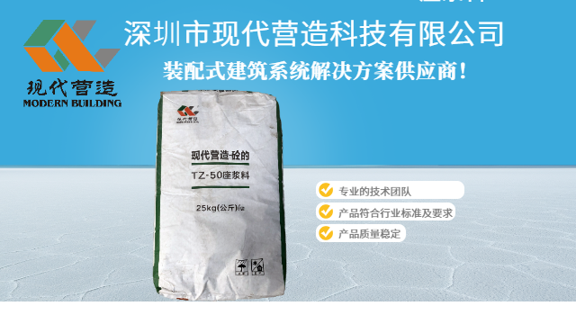 安徽常溫座漿料品牌推薦 深圳市現代營造科技供應 深圳市現代營造科技供應