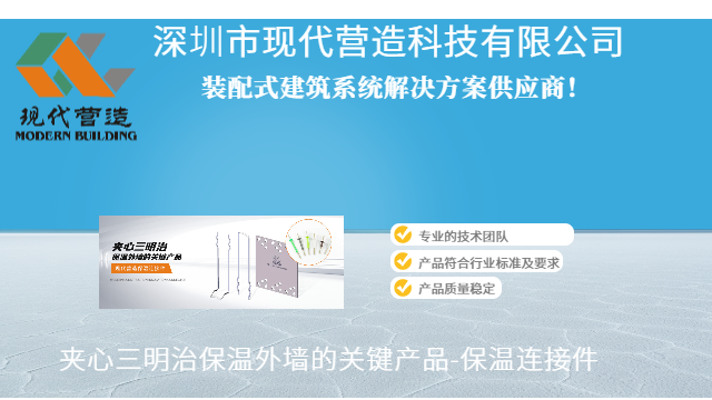 耐用保温拉结件 深圳市现代营造科技供应 深圳市现代营造科技供应