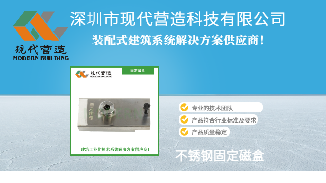 防锈蚀磁盒好用吗 深圳市现代营造科技供应 深圳市现代营造科技供应