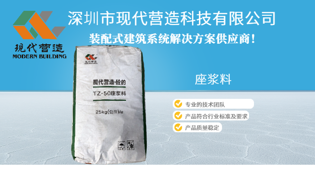 江蘇常溫座漿料有什么規(guī)范要求,座漿料