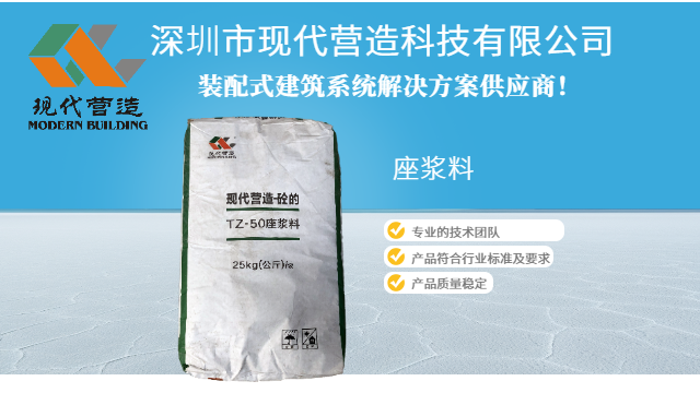 廣東套筒座漿料有哪些品牌 深圳市現代營造科技供應 深圳市現代營造科技供應