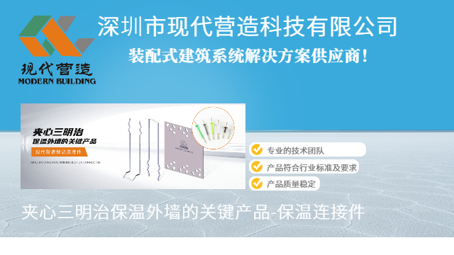 预制保温拉结件生产厂家 深圳市现代营造科技供应 深圳市现代营造科技供应