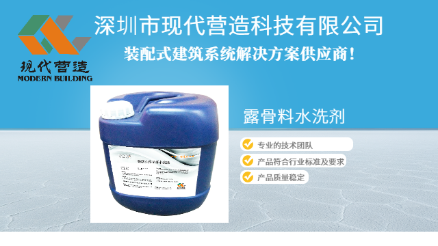 贵州桥梁露骨料水洗剂使用方法 深圳市现代营造科技供应 深圳市现代营造科技供应