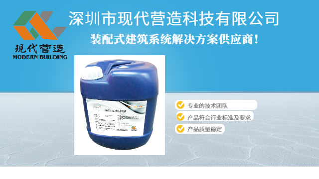 福建涂刷型露骨料水洗劑批量供應 深圳市現代營造科技供應 深圳市現代營造科技供應