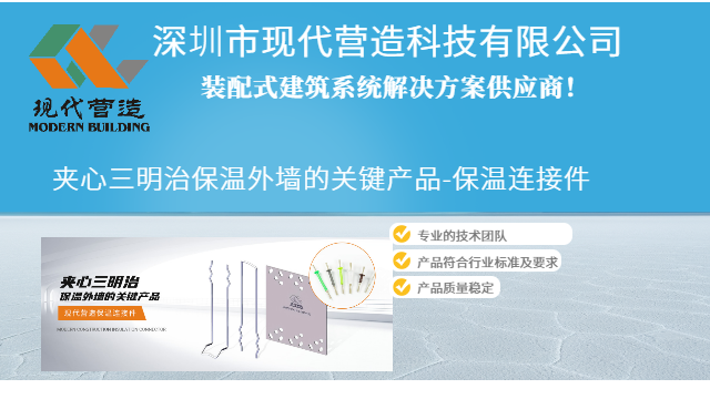 浙江保温拉结件生产工艺 深圳市现代营造科技供应 深圳市现代营造科技供应