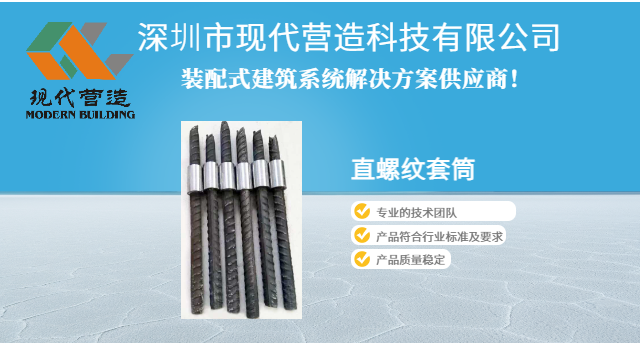 浙江正反丝直螺纹套筒价格 深圳市现代营造科技供应 深圳市现代营造科技供应