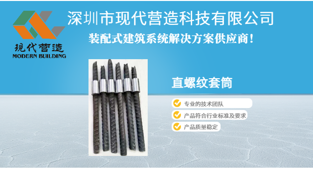 广西正反丝直螺纹套筒作用原理 深圳市现代营造科技供应 深圳市现代营造科技供应