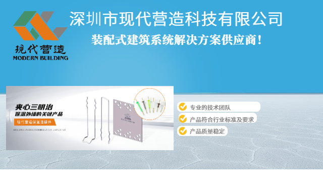 安徽环保经济型保温拉结件生产厂家 深圳市现代营造科技供应 深圳市现代营造科技供应