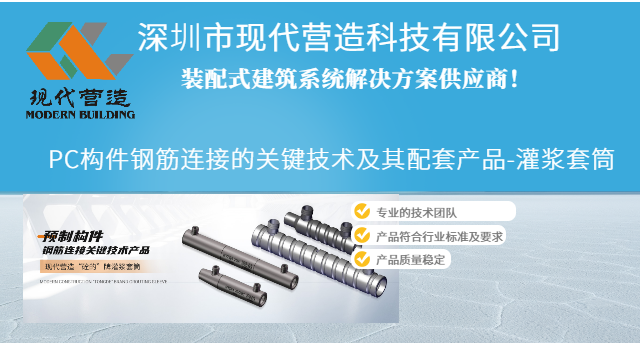 上海球墨鑄鐵灌漿套筒生產廠家 深圳市現代營造科技供應 深圳市現代營造科技供應