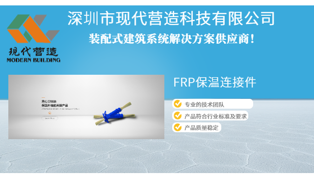 耐用FRP保温连接件适用范围,FRP保温连接件