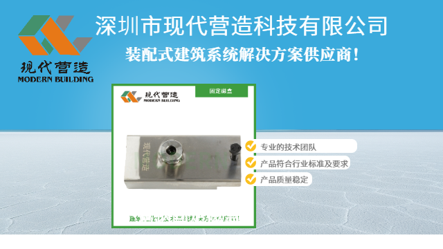 上海预制件模具磁盒价格 深圳市现代营造科技供应 深圳市现代营造科技供应