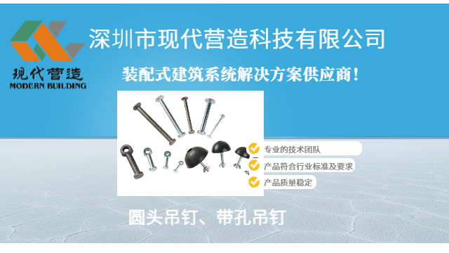 广西混凝土吊钉价格 深圳市现代营造科技供应 深圳市现代营造科技供应