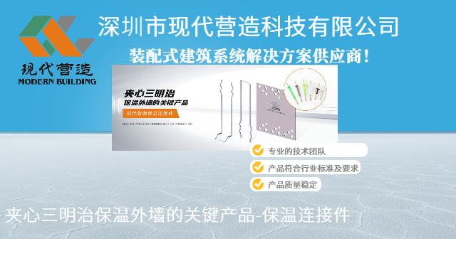 定制保温拉结件锚固长度 深圳市现代营造科技供应 深圳市现代营造科技供应