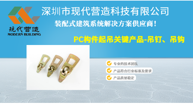 海南锻造吊钩相关标准 深圳市现代营造科技供应 深圳市现代营造科技供应