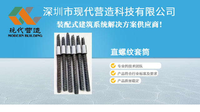 湖南反丝直螺纹套筒好用吗 深圳市现代营造科技供应 深圳市现代营造科技供应