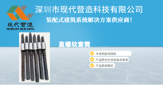上海正反丝直螺纹套筒规格型号 深圳市现代营造科技供应 深圳市现代营造科技供应;