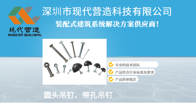 上海1.3T吊钉生产厂家 深圳市现代营造科技供应 深圳市现代营造科技供应