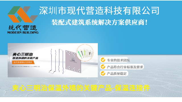 上海耐用保温拉结件如何选型 深圳市现代营造科技供应 深圳市现代营造科技供应